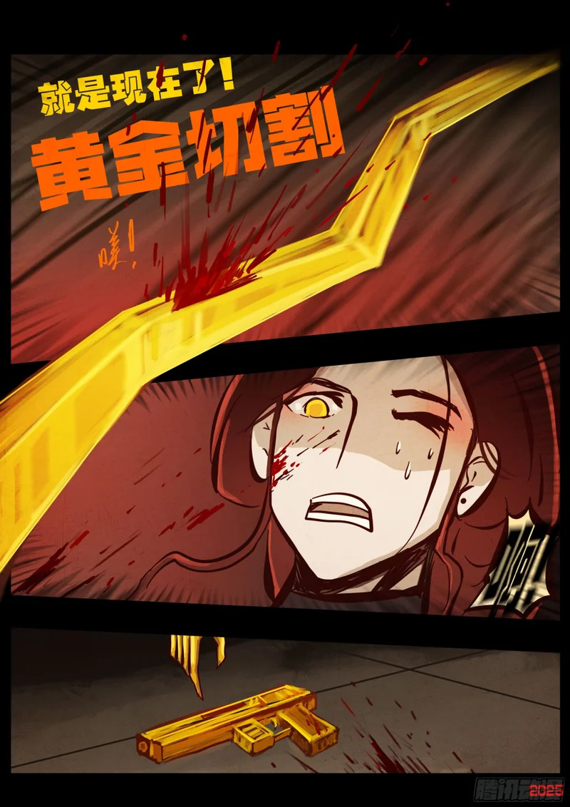 第432集 第6页