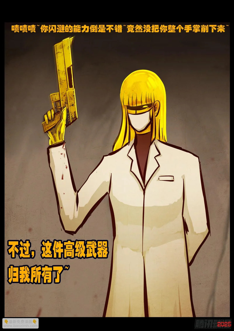 第432集 第7页