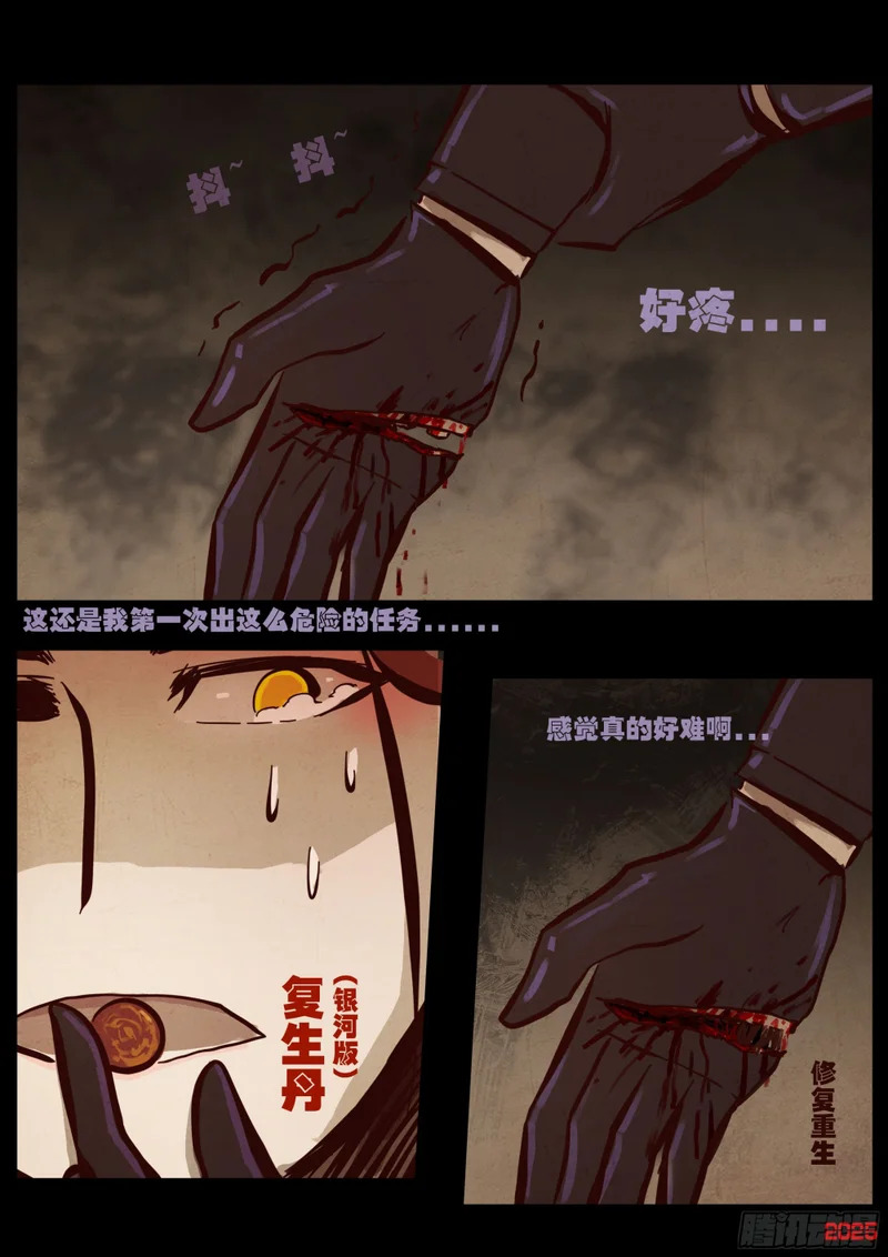 第432集 第8页