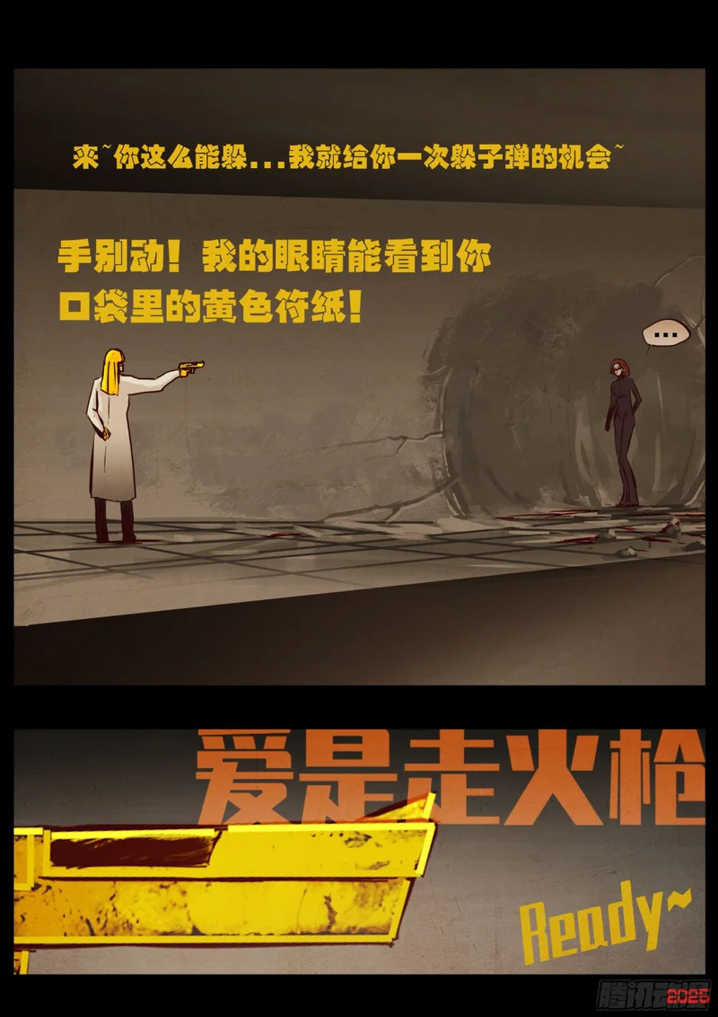 第432集 第9页