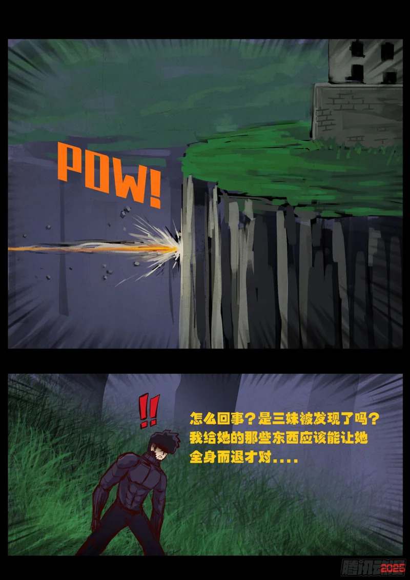 第432集 第10页