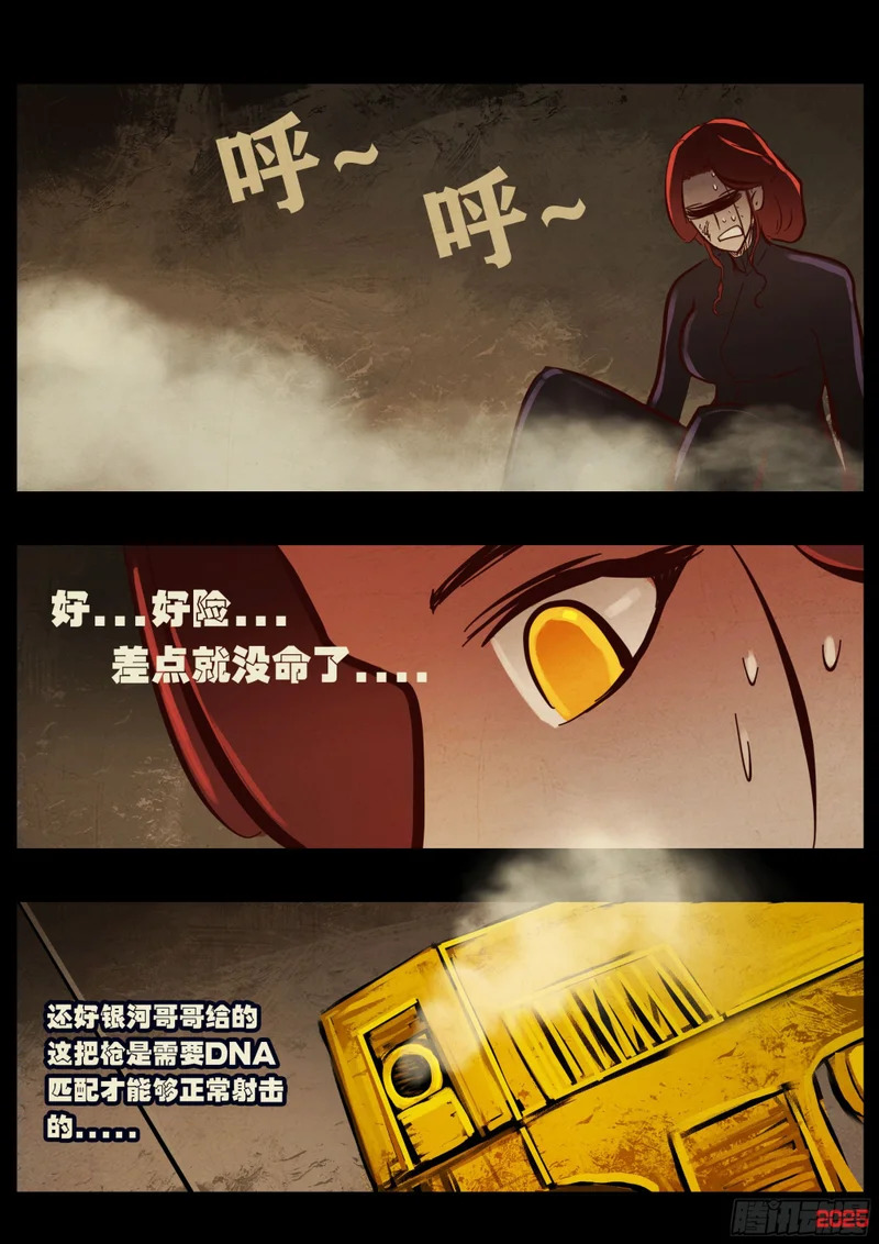 第432集 第12页
