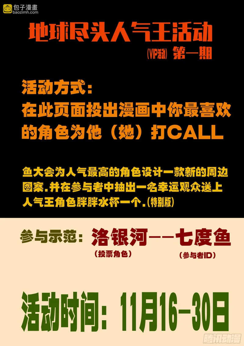 第432集 第14页