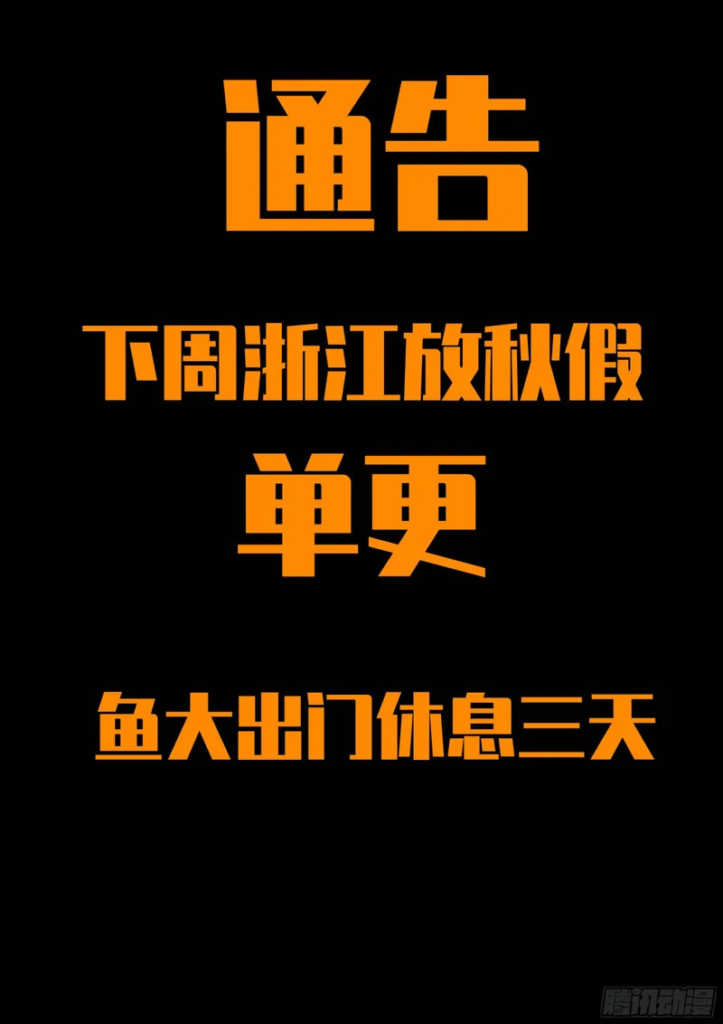第432集 第15页