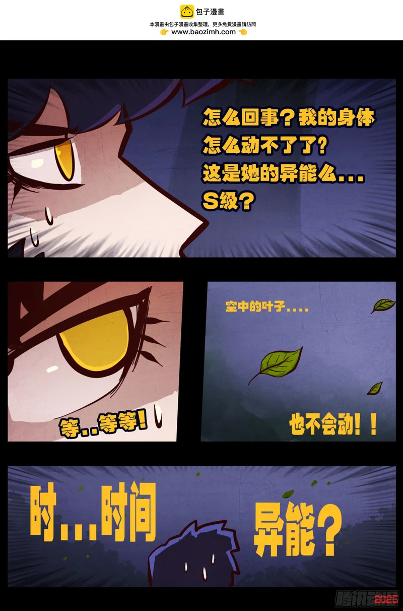 第433集 第2页