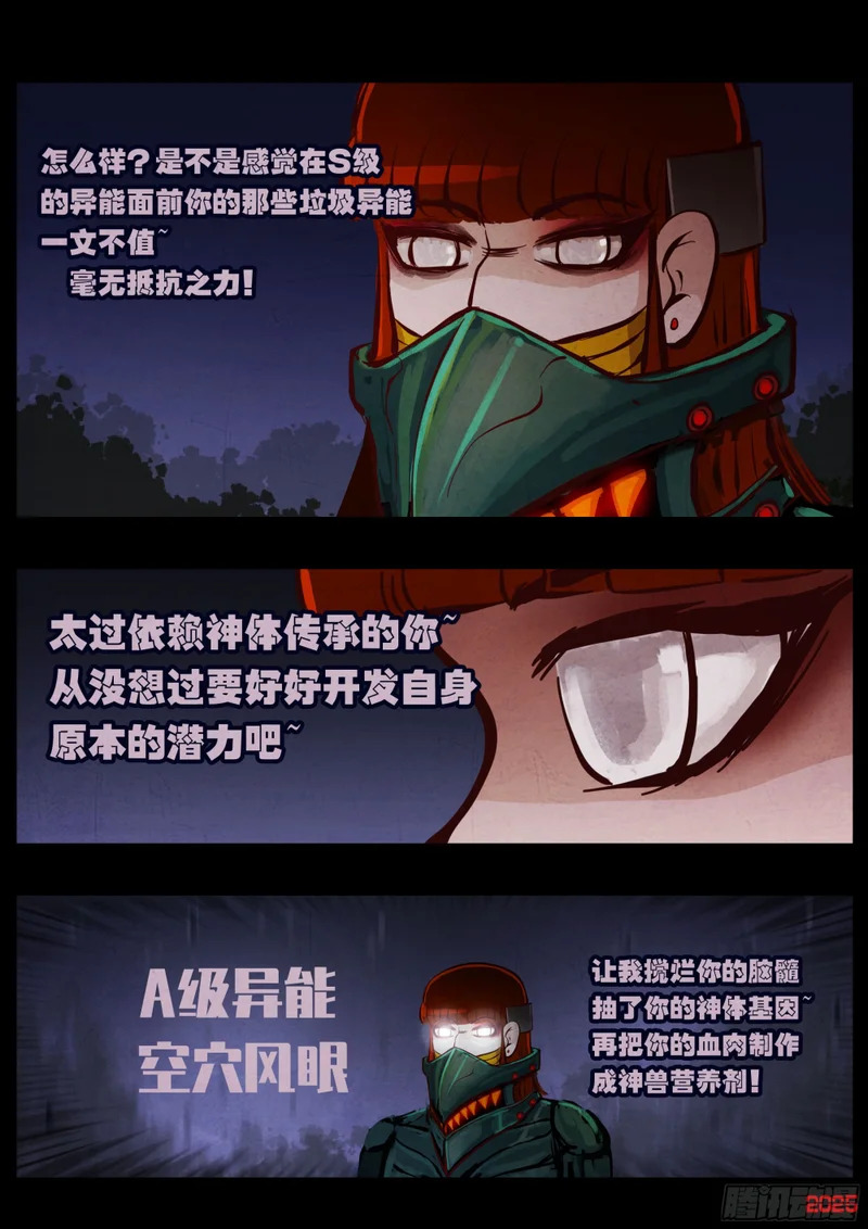 第433集 第4页