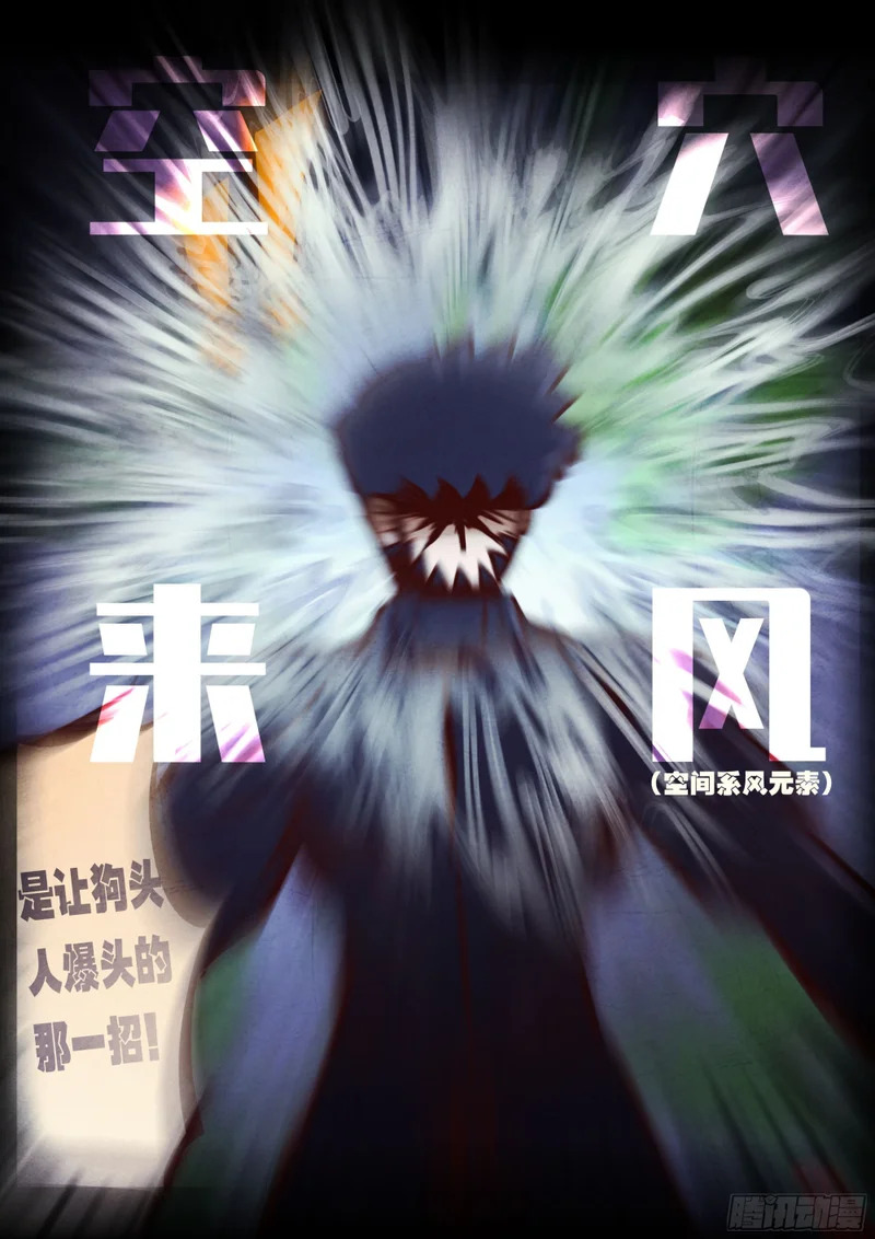 第433集 第5页