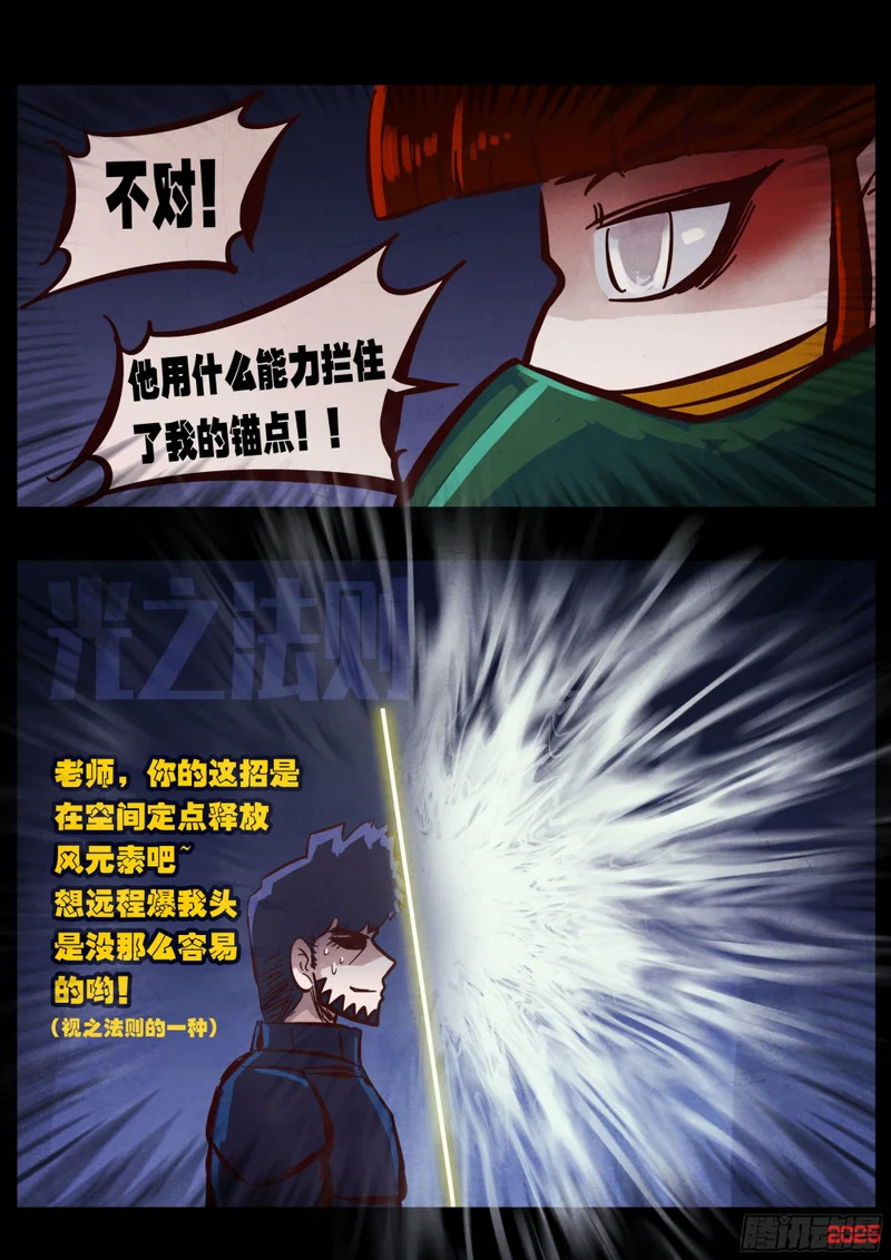 第433集 第6页