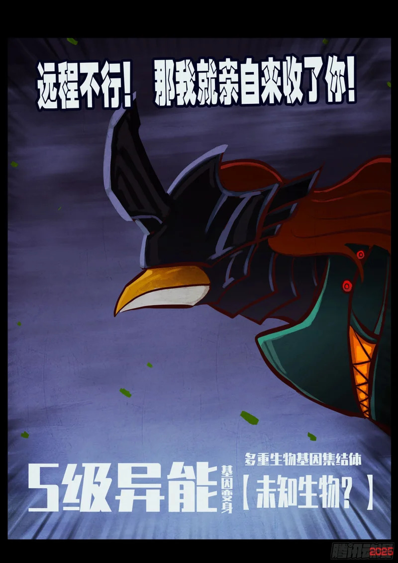 第433集 第7页