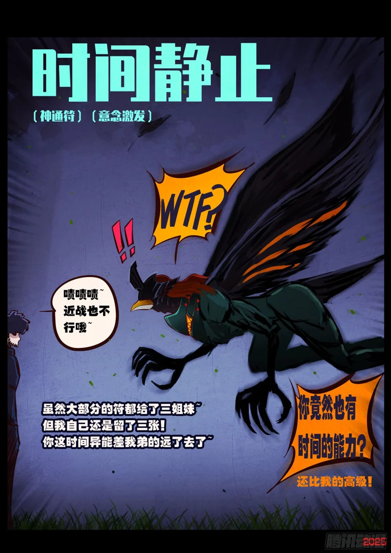 第433集 第8页