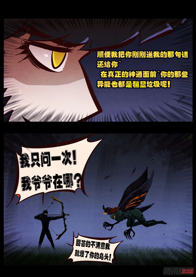 第433集 第9页
