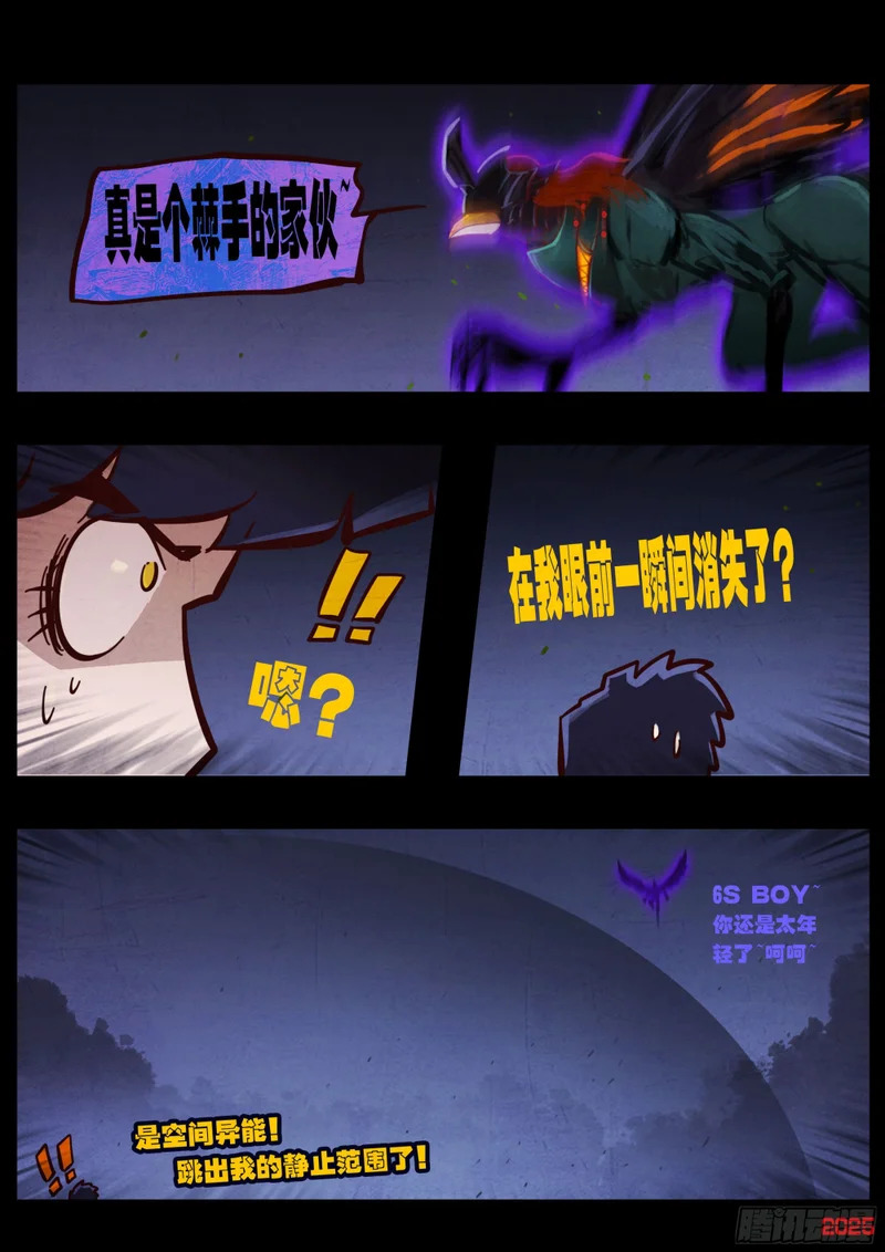 第433集 第10页