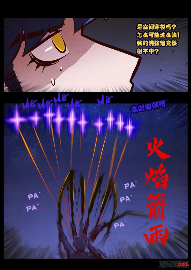 第433集 第12页