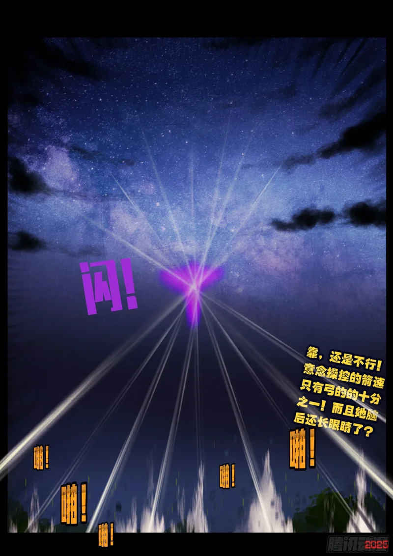第433集 第15页