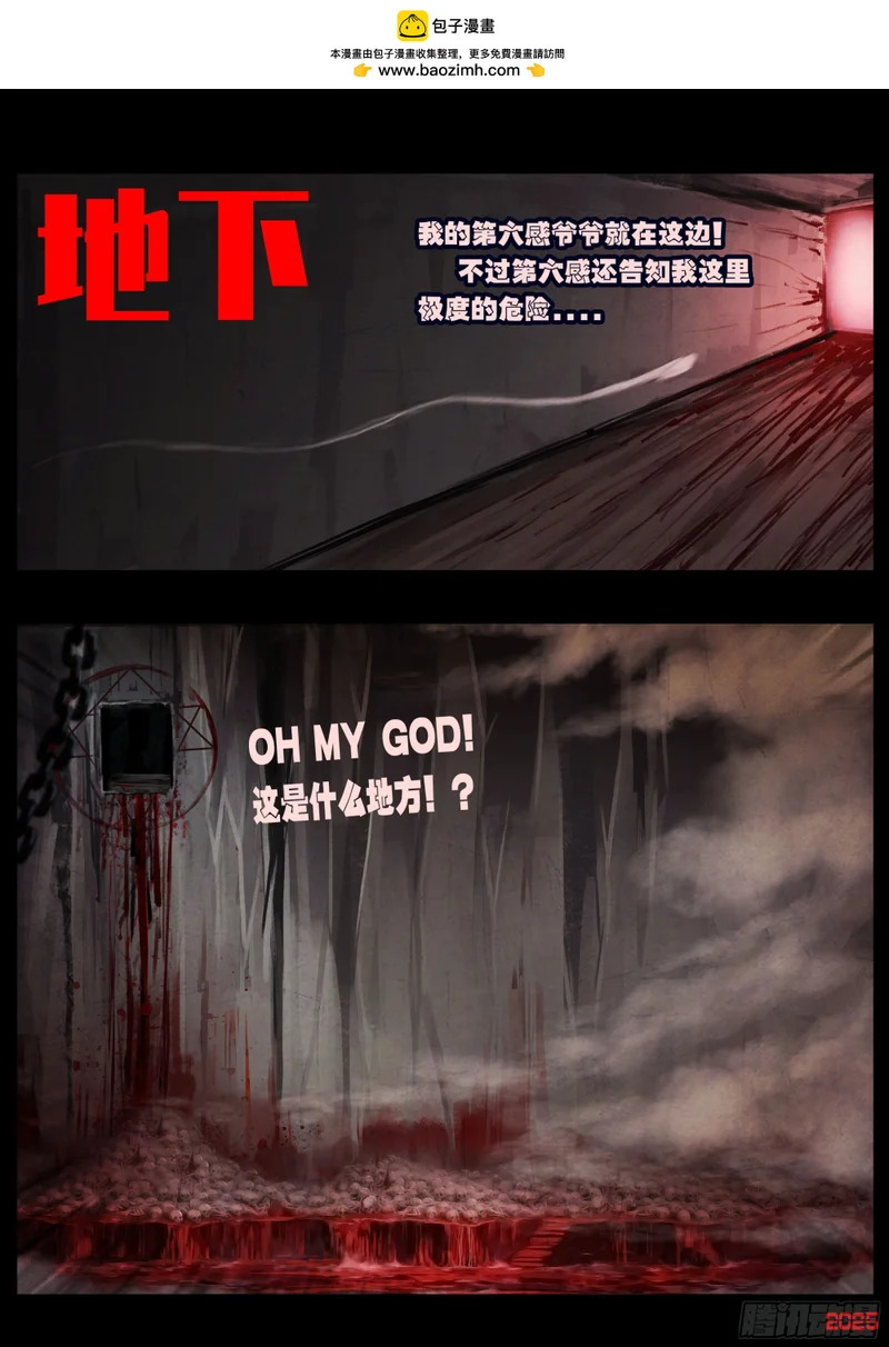 第433集 第16页