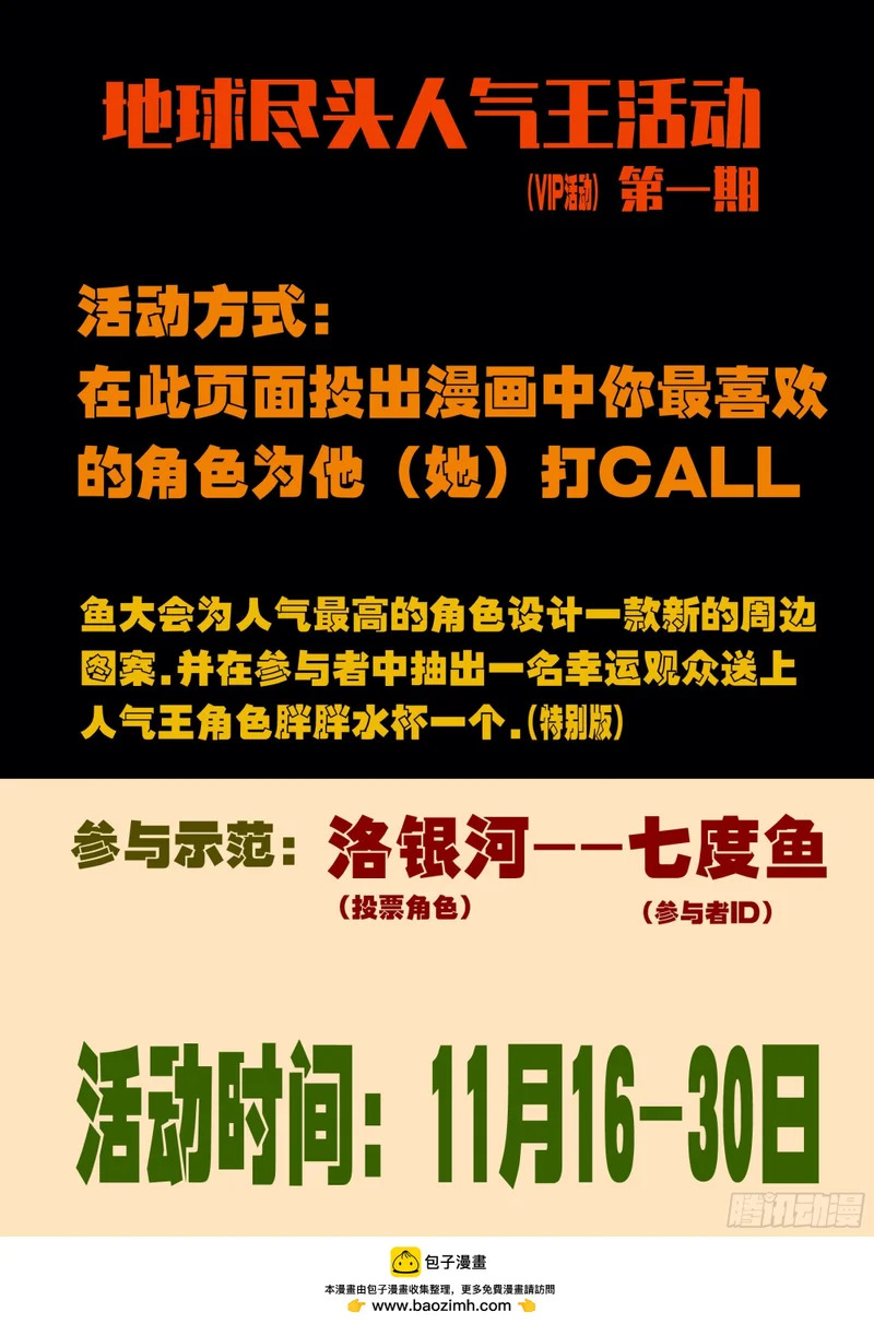 第433集 第18页