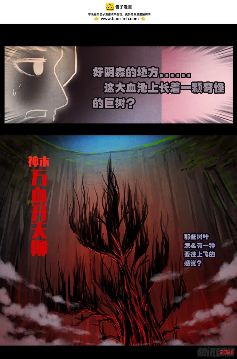 第434集 第2页