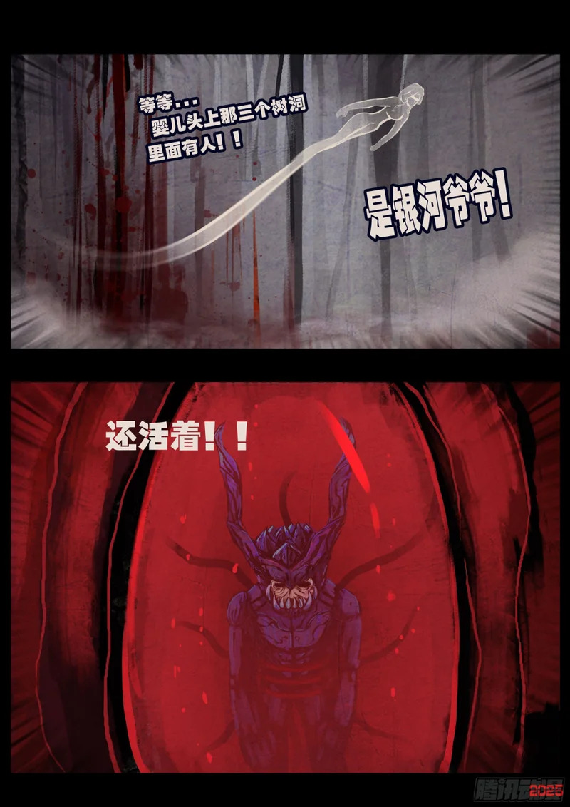 第434集 第4页