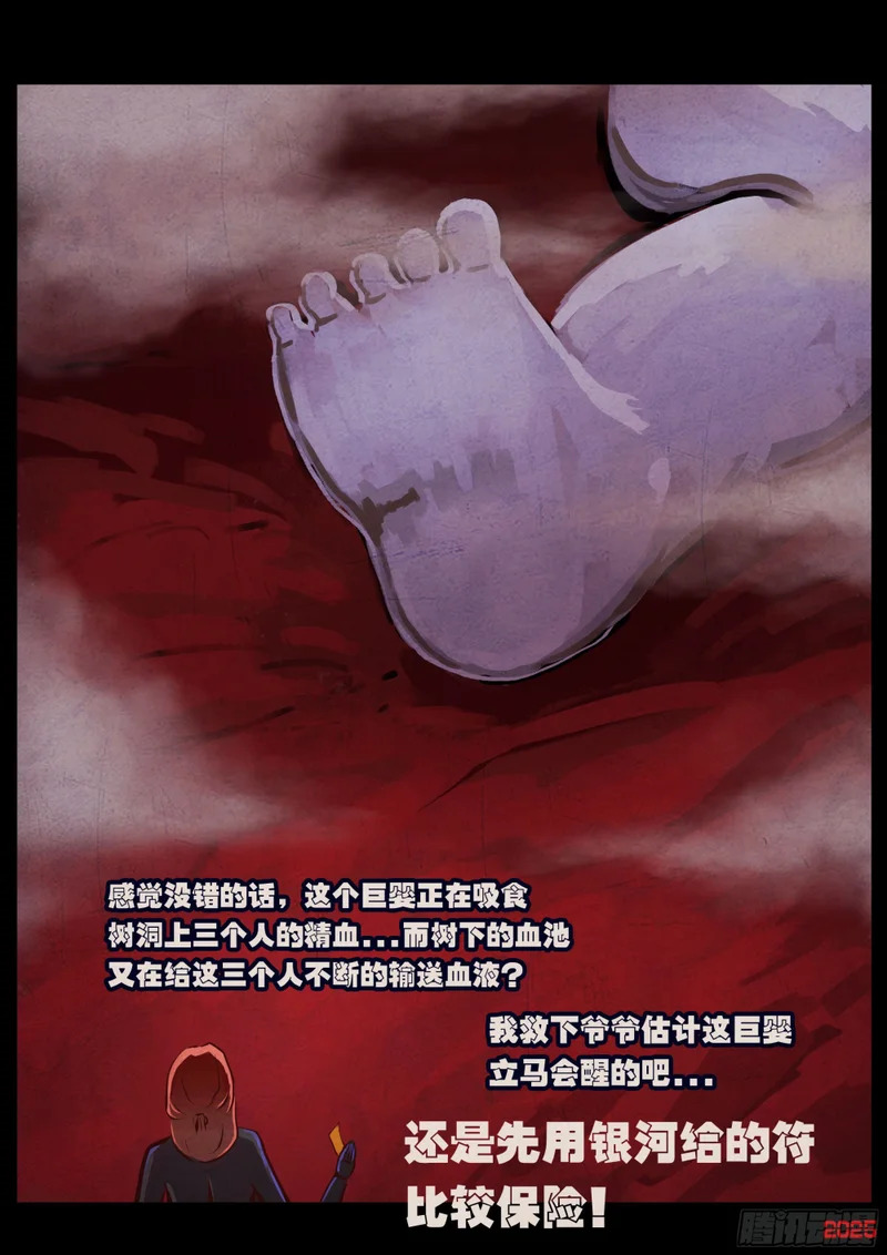 第434集 第5页