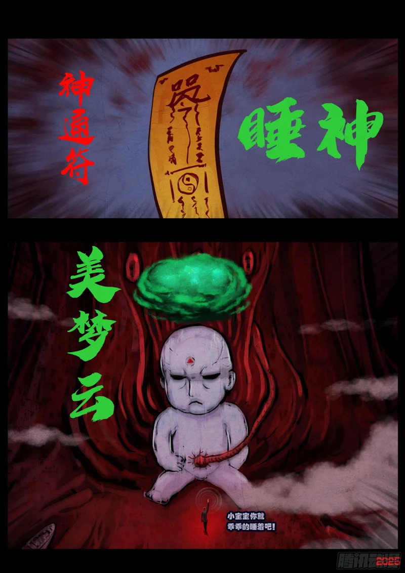 第434集 第6页