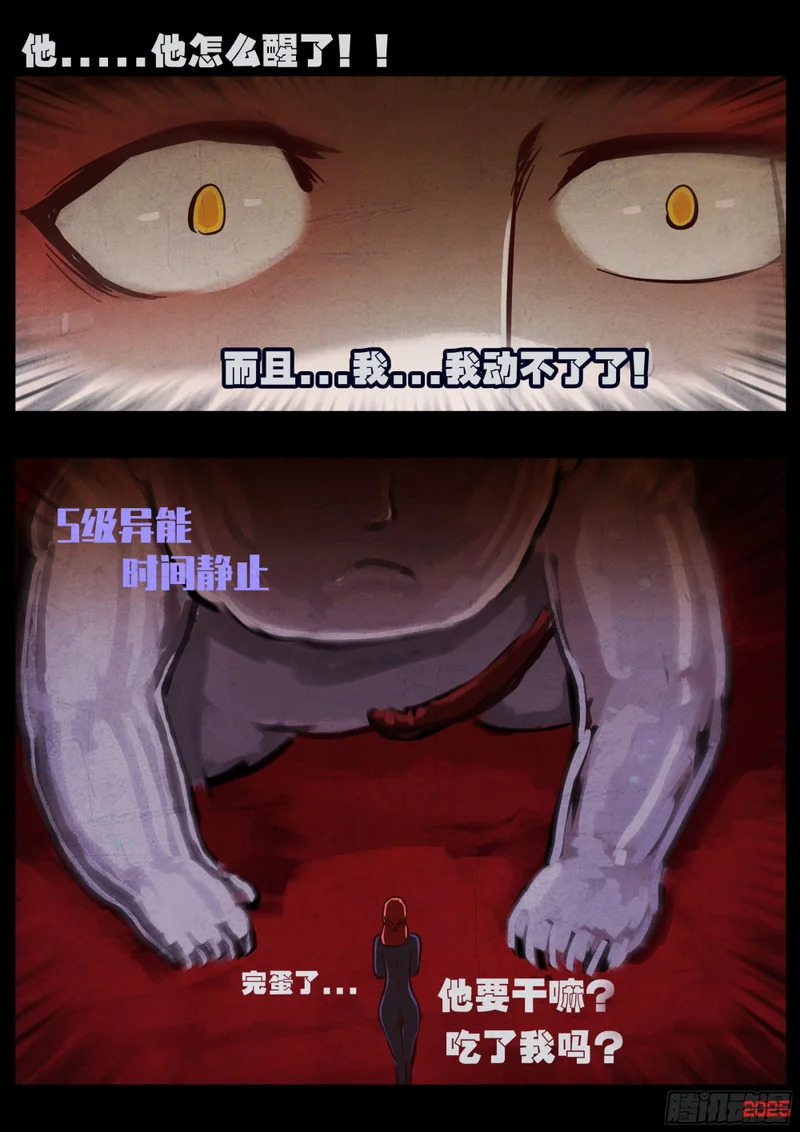 第434集 第8页