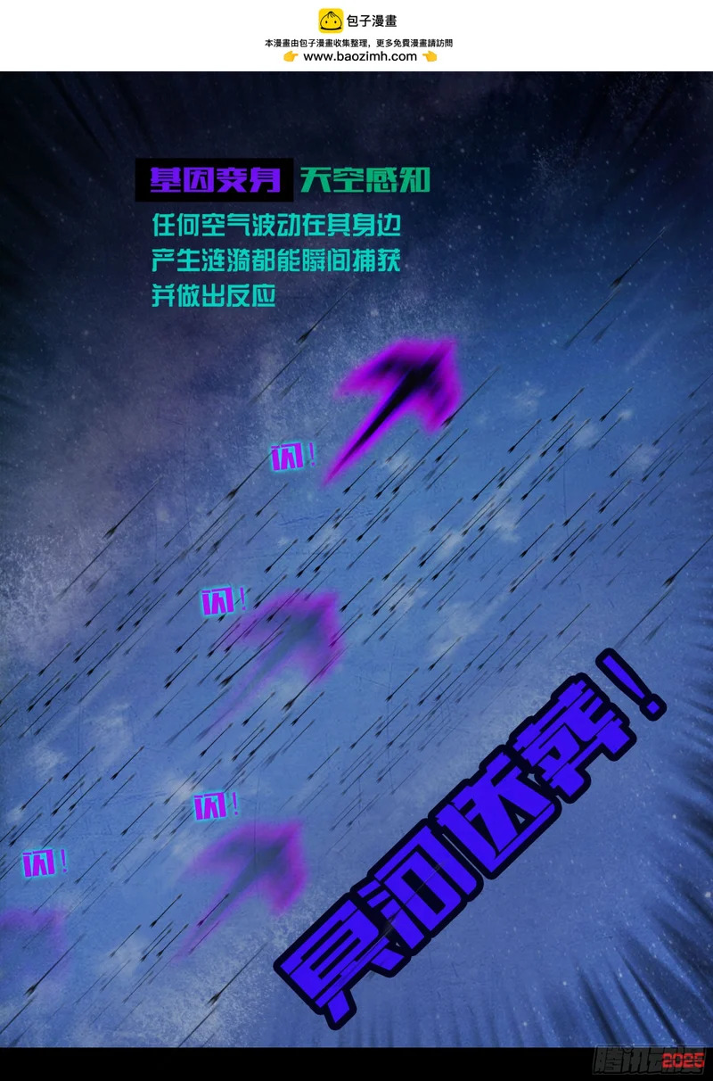 第434集 第11页
