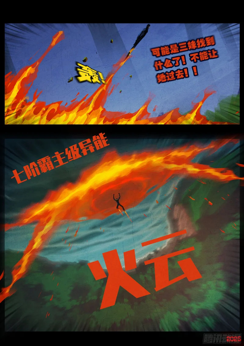 第434集 第12页