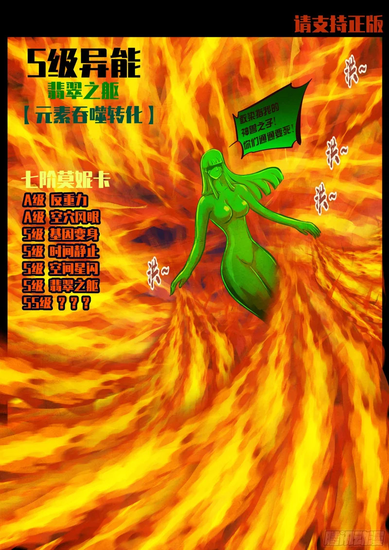 第434集 第15页