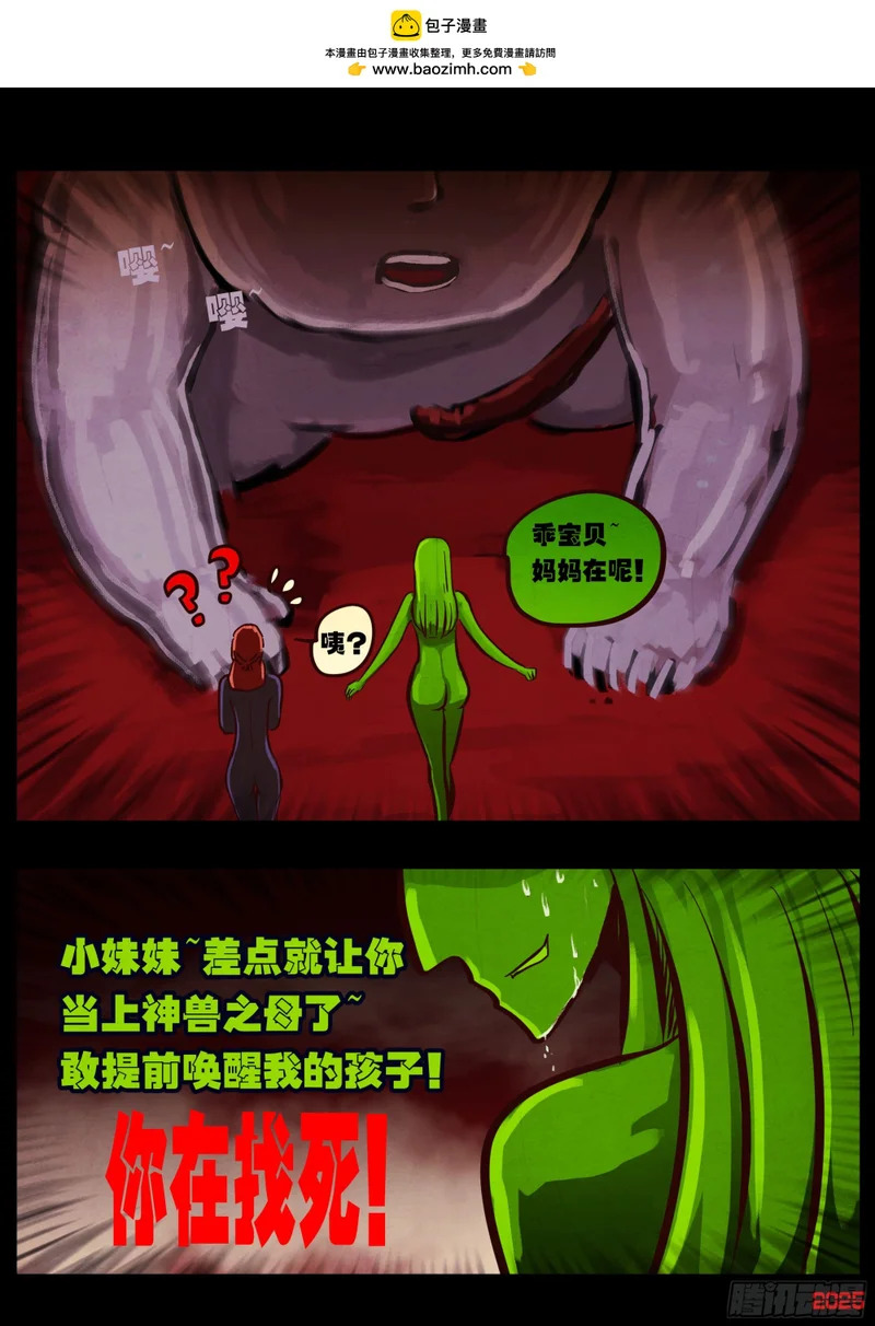 第435集 第5页