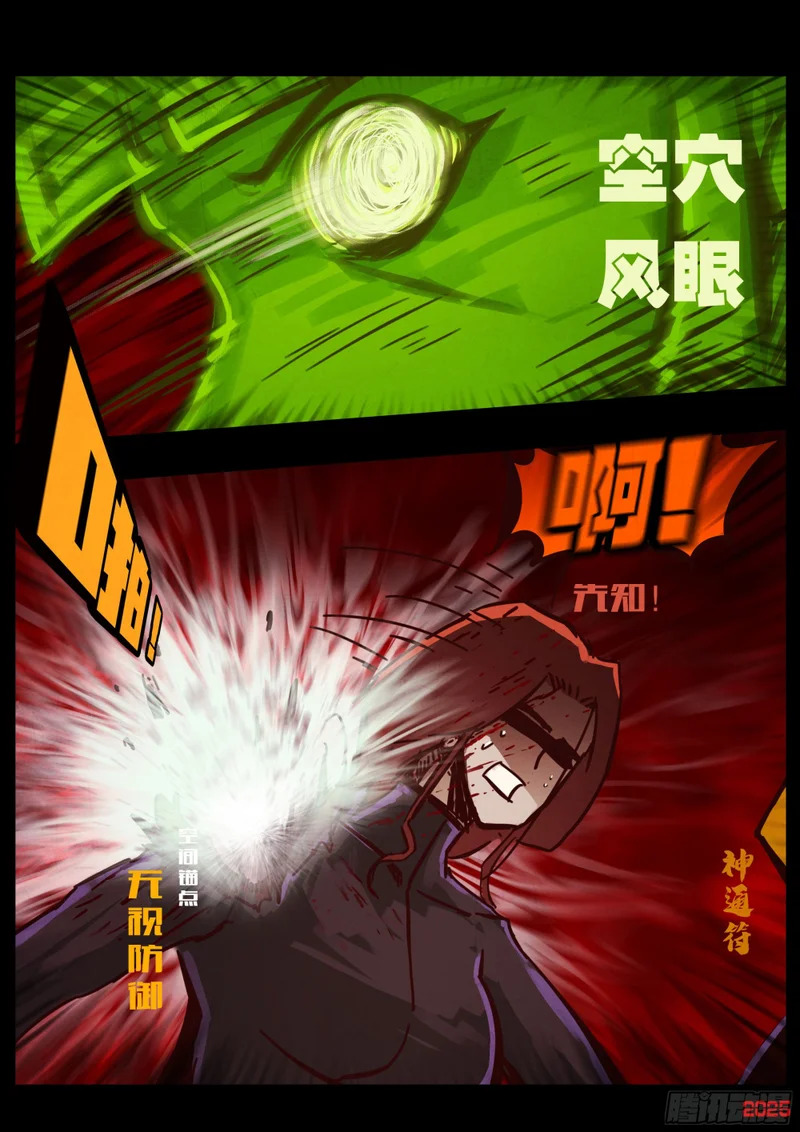 第435集 第6页