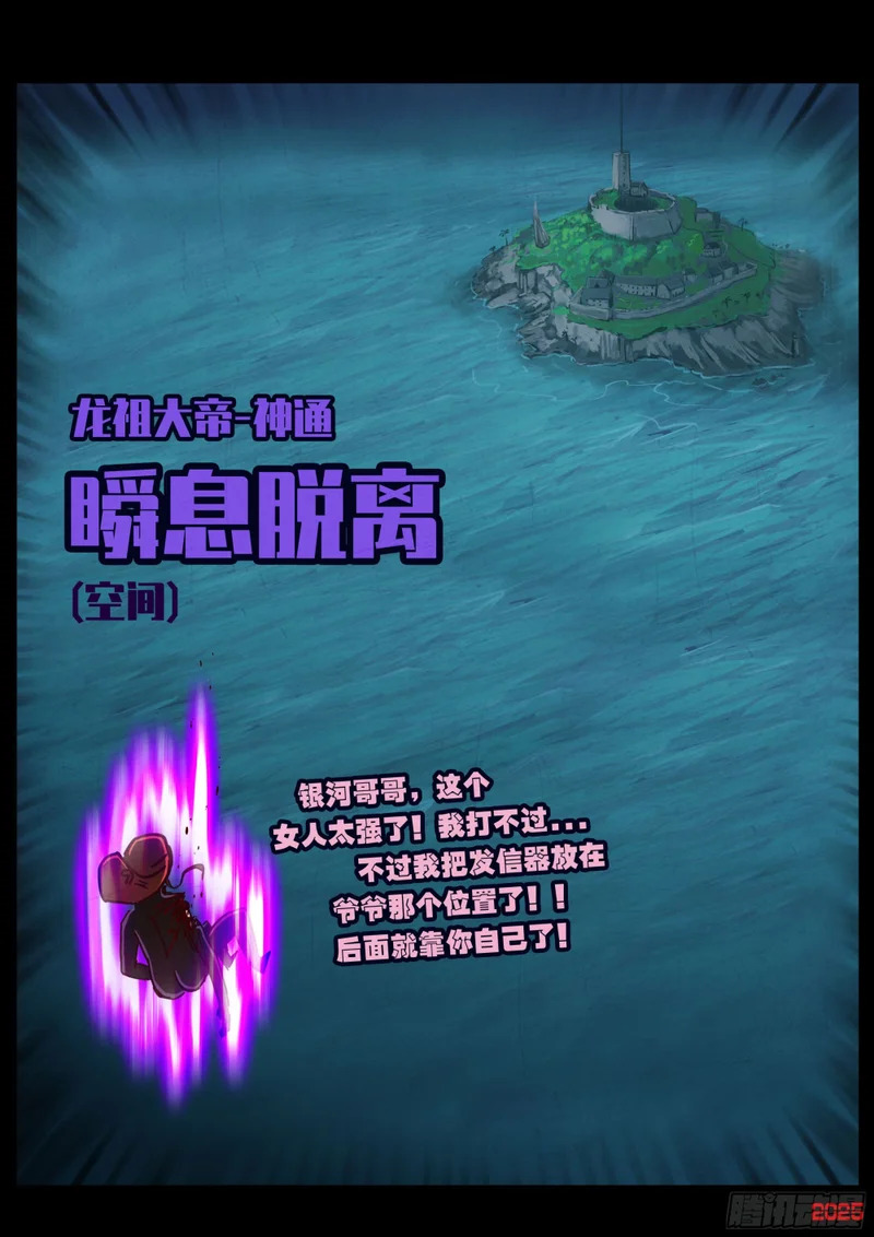 第435集 第7页