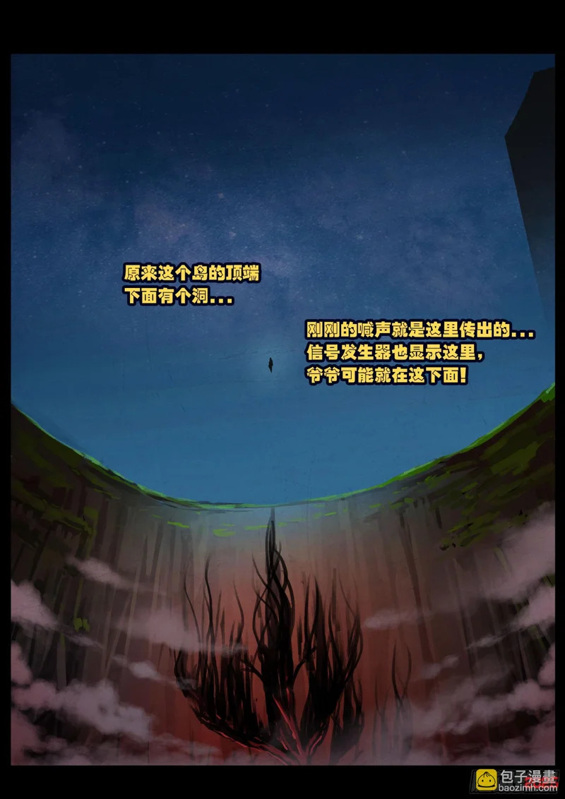 第435集 第8页