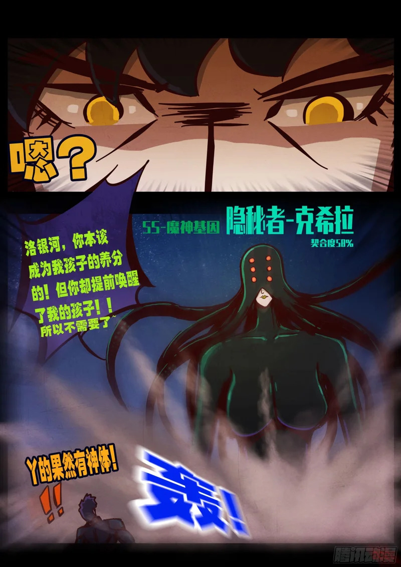 第435集 第9页