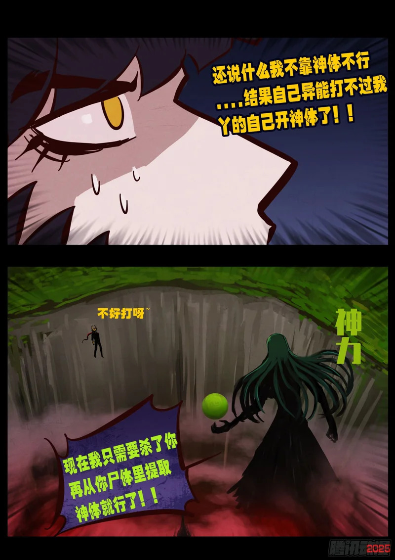 第435集 第10页