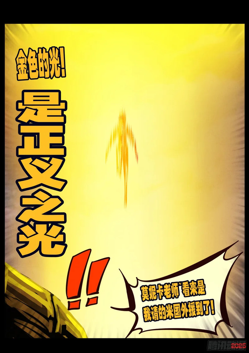 第435集 第12页