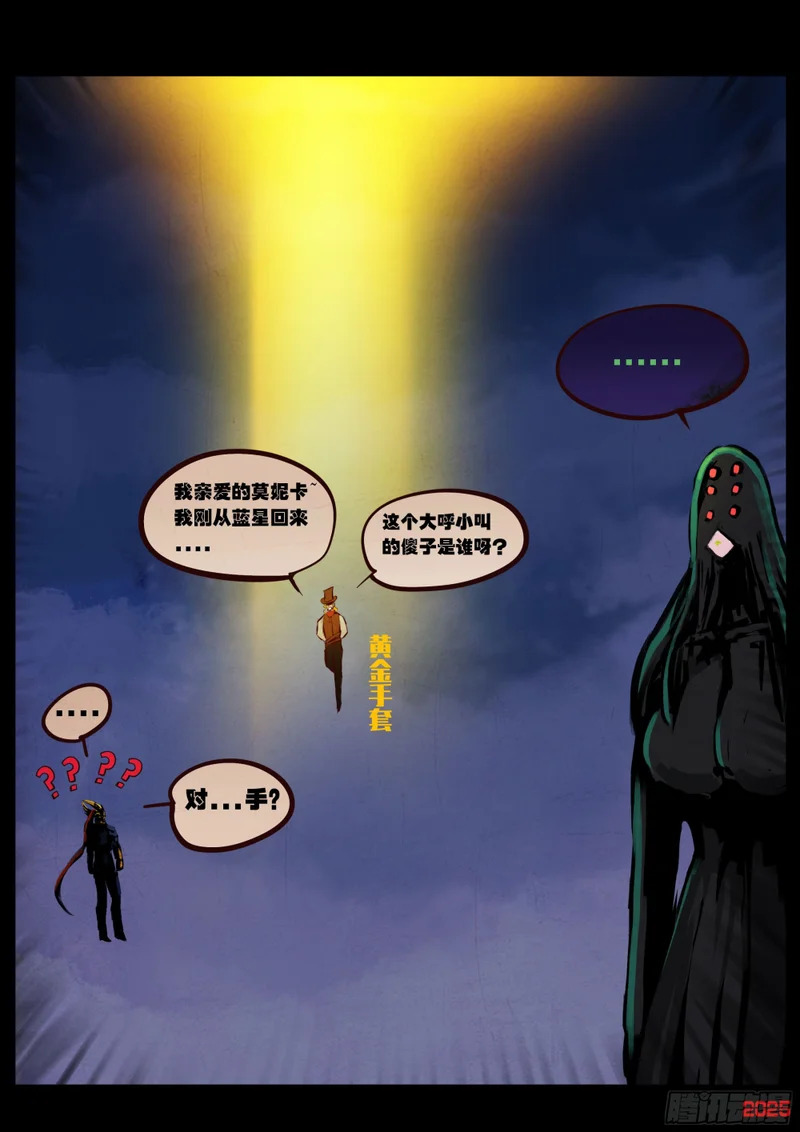 第435集 第14页