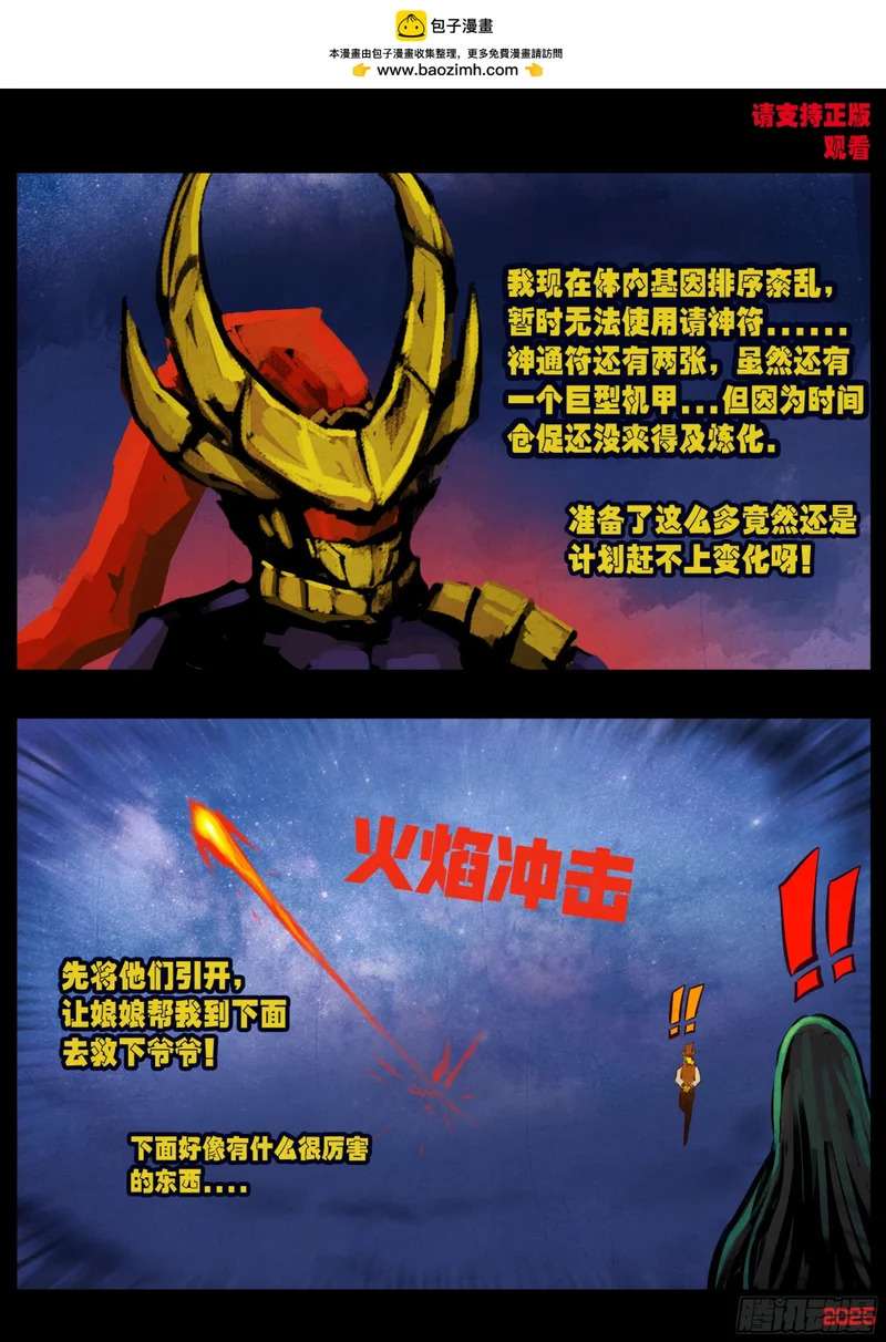 第436集 第2页