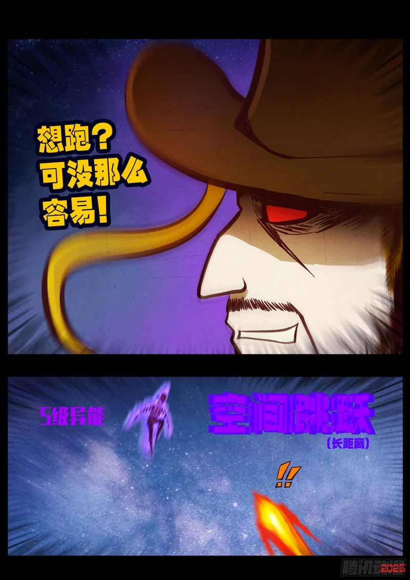 第436集 第3页