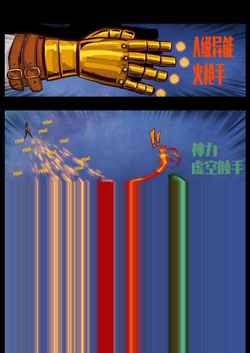 第436集 第4页