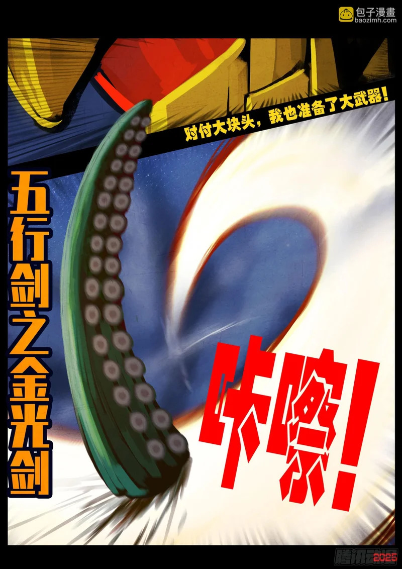 第436集 第5页
