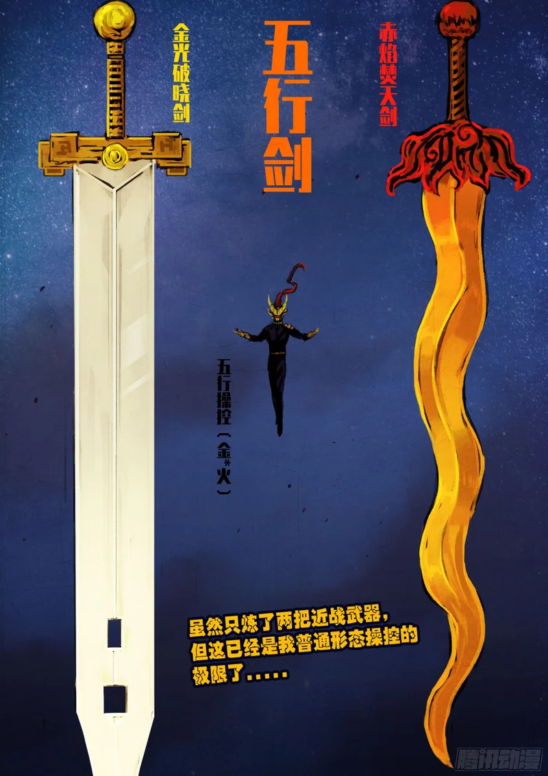 第436集 第6页