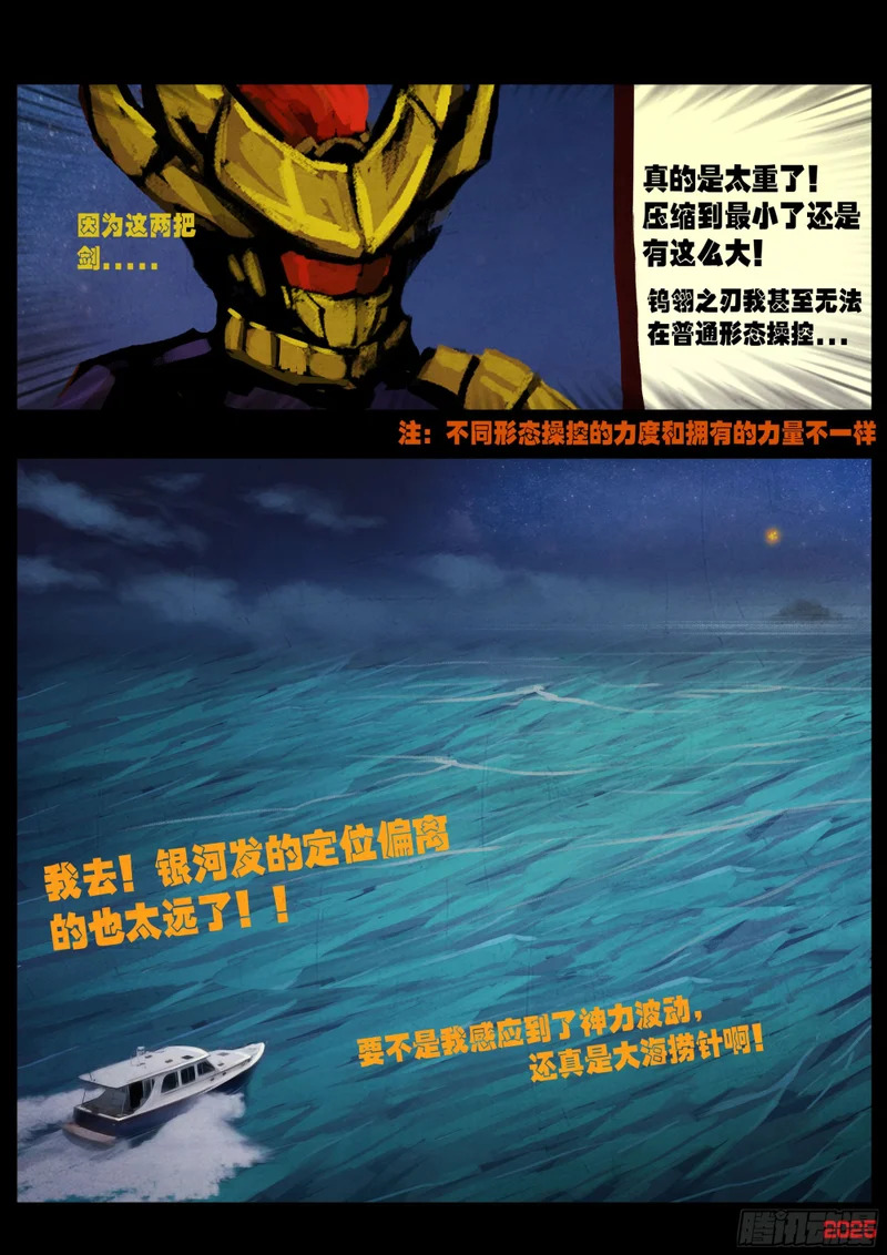 第436集 第7页