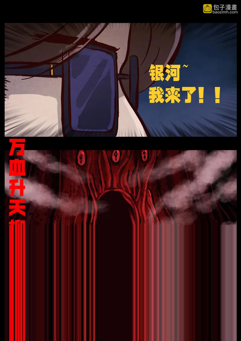 第436集 第8页