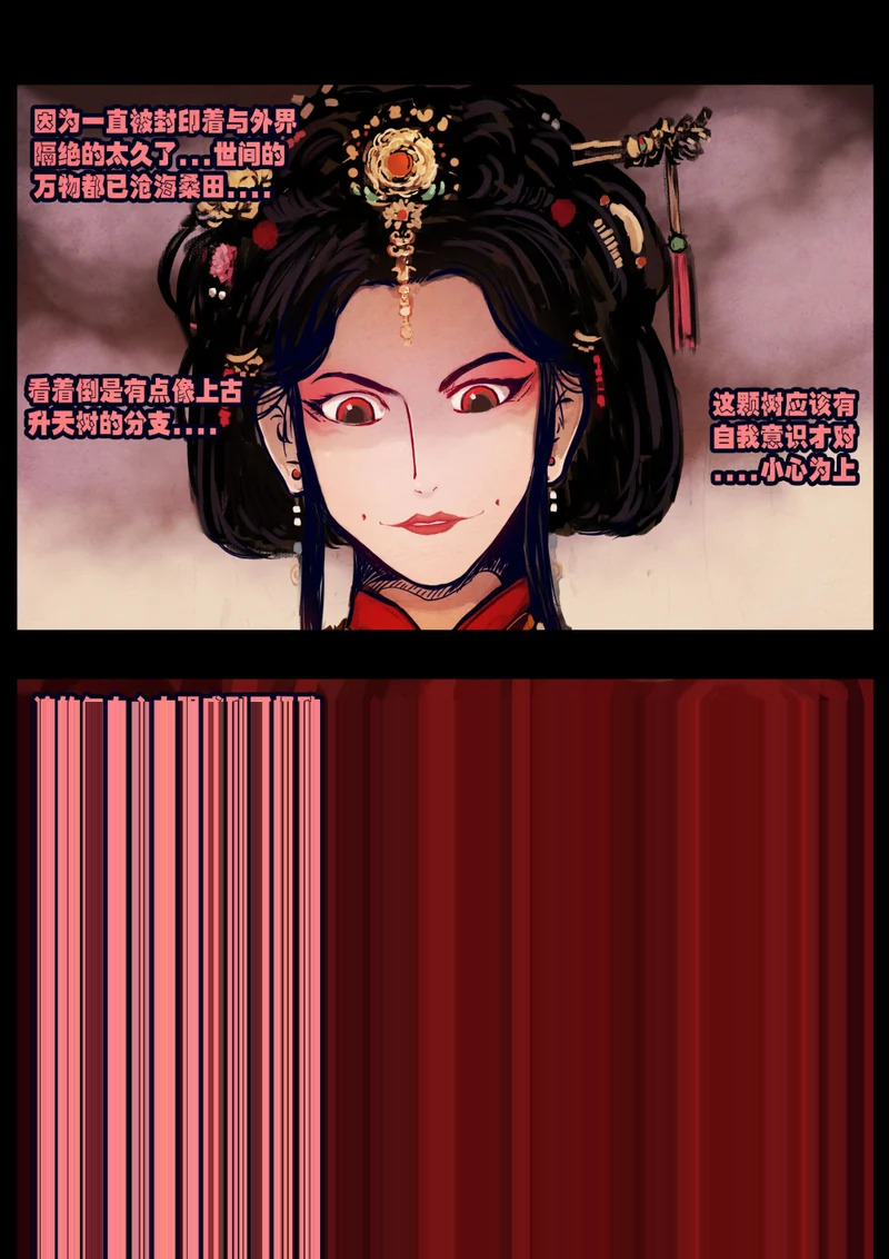第436集 第9页