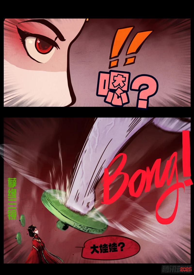 第436集 第10页