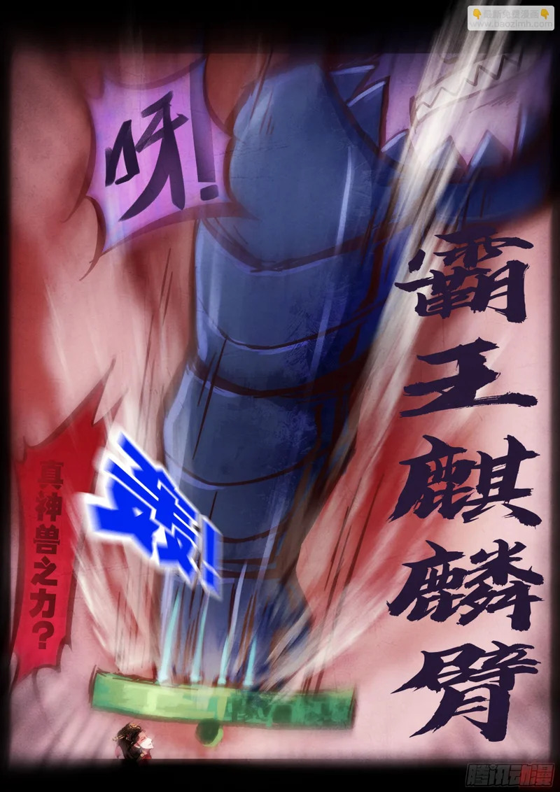 第436集 第11页