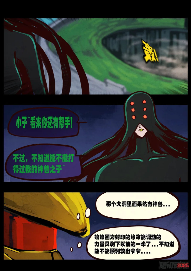 第436集 第12页