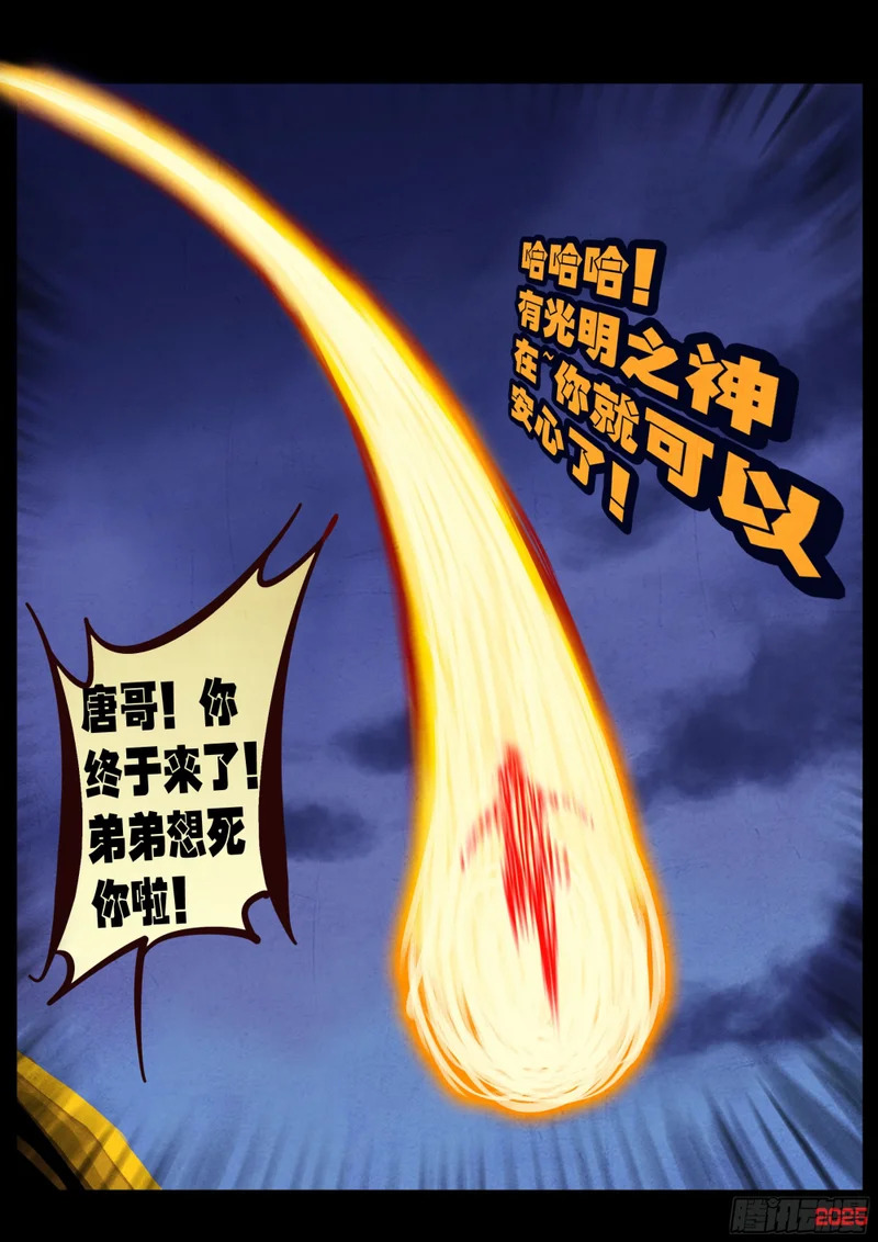 第436集 第14页
