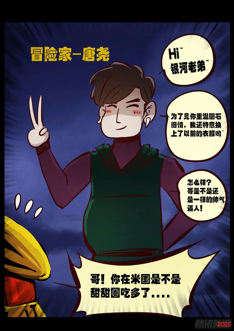 第436集 第15页