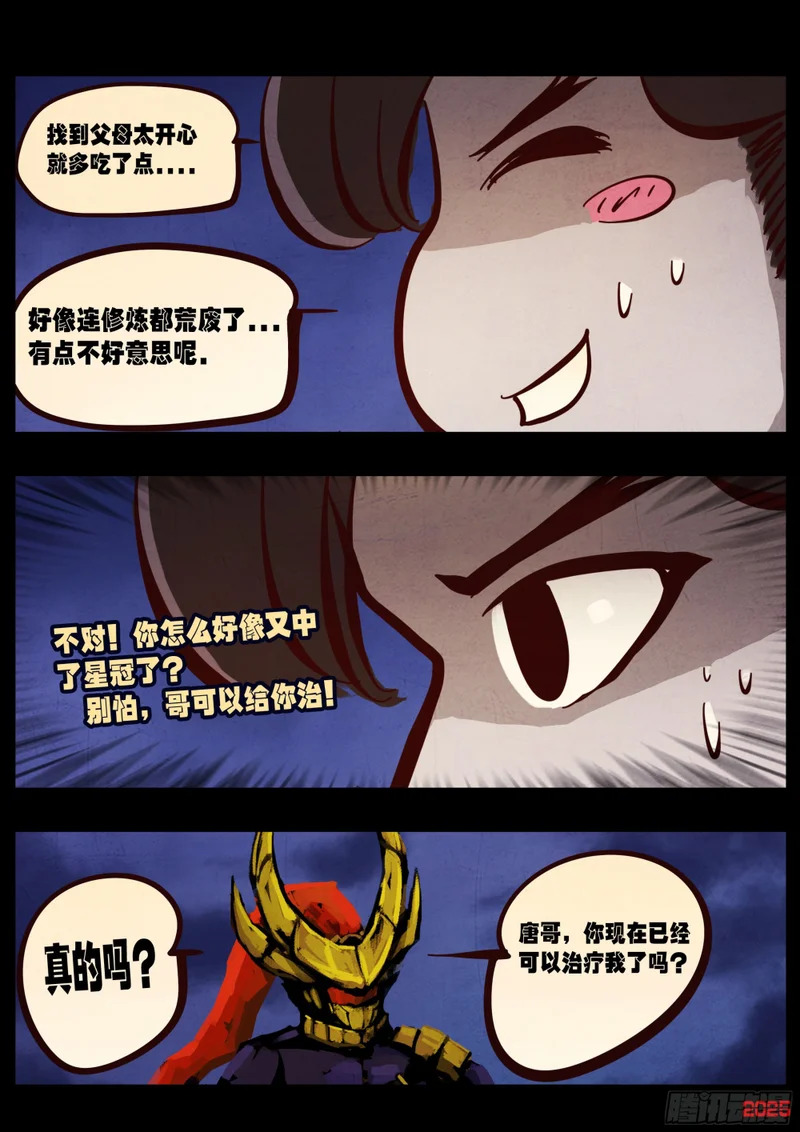 第436集 第16页